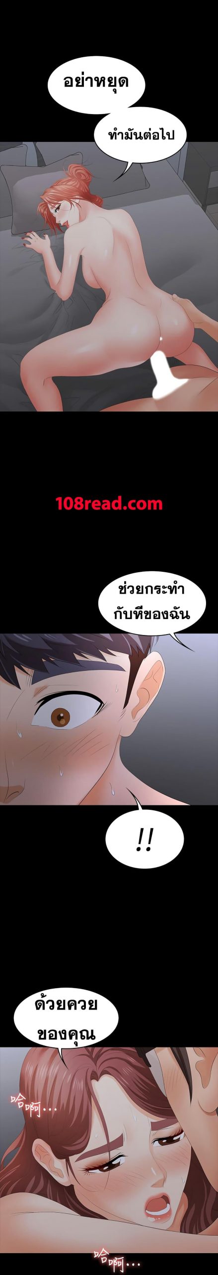 เปลี่ยนเมีย-สลับเสียว-18-Change-Wife-Ch.18-23