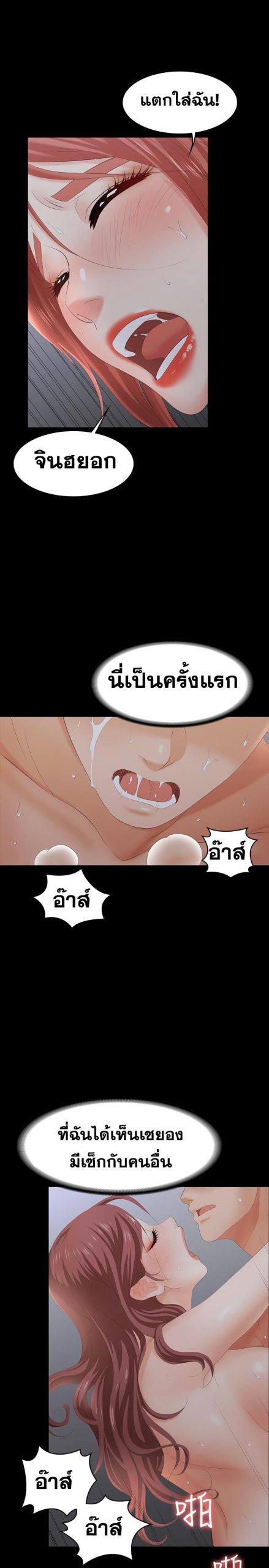 เปลี่ยนเมีย-สลับเสียว-18-Change-Wife-Ch.18-27