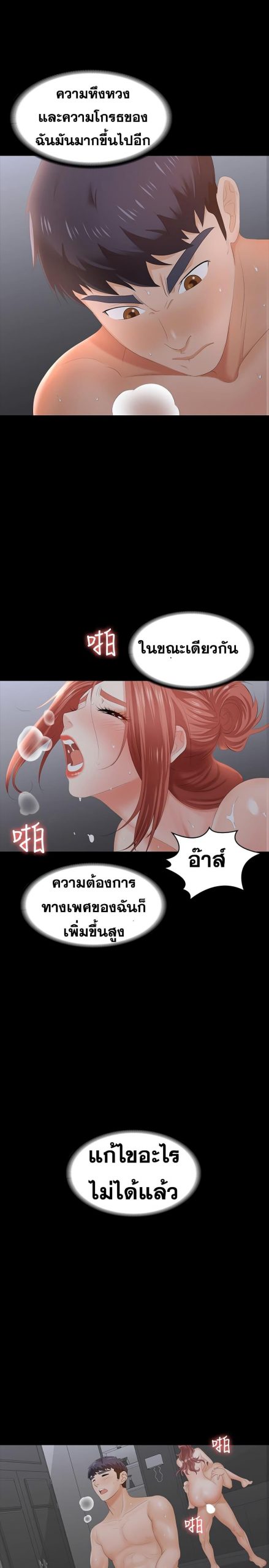 เปลี่ยนเมีย-สลับเสียว-18-Change-Wife-Ch.18-29