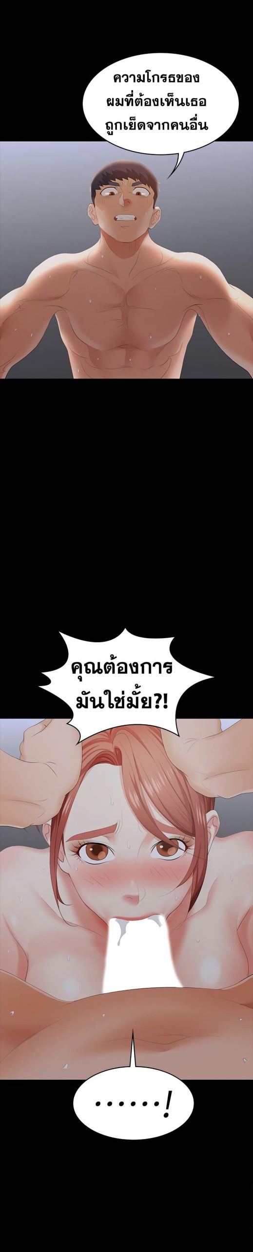 เปลี่ยนเมีย-สลับเสียว-18-Change-Wife-Ch.18-3