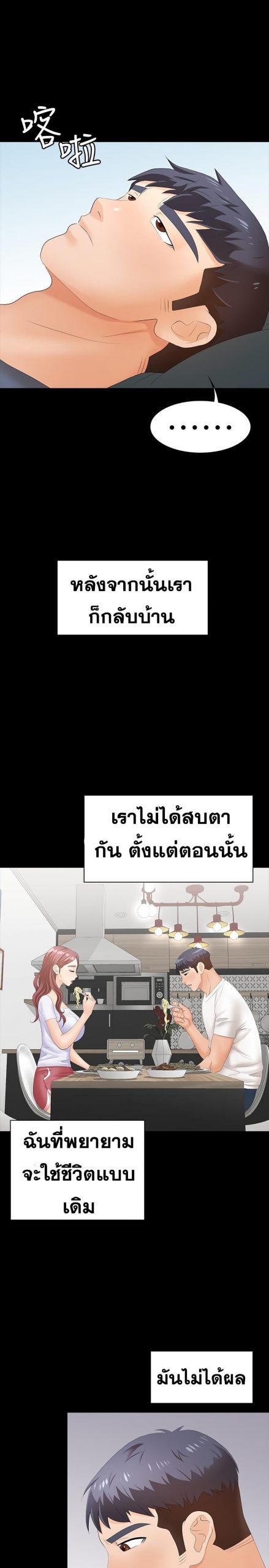 เปลี่ยนเมีย-สลับเสียว-18-Change-Wife-Ch.18-35