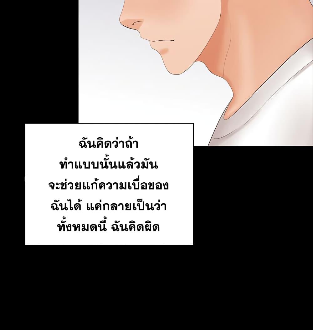 เปลี่ยนเมีย-สลับเสียว-18-Change-Wife-Ch.18-36