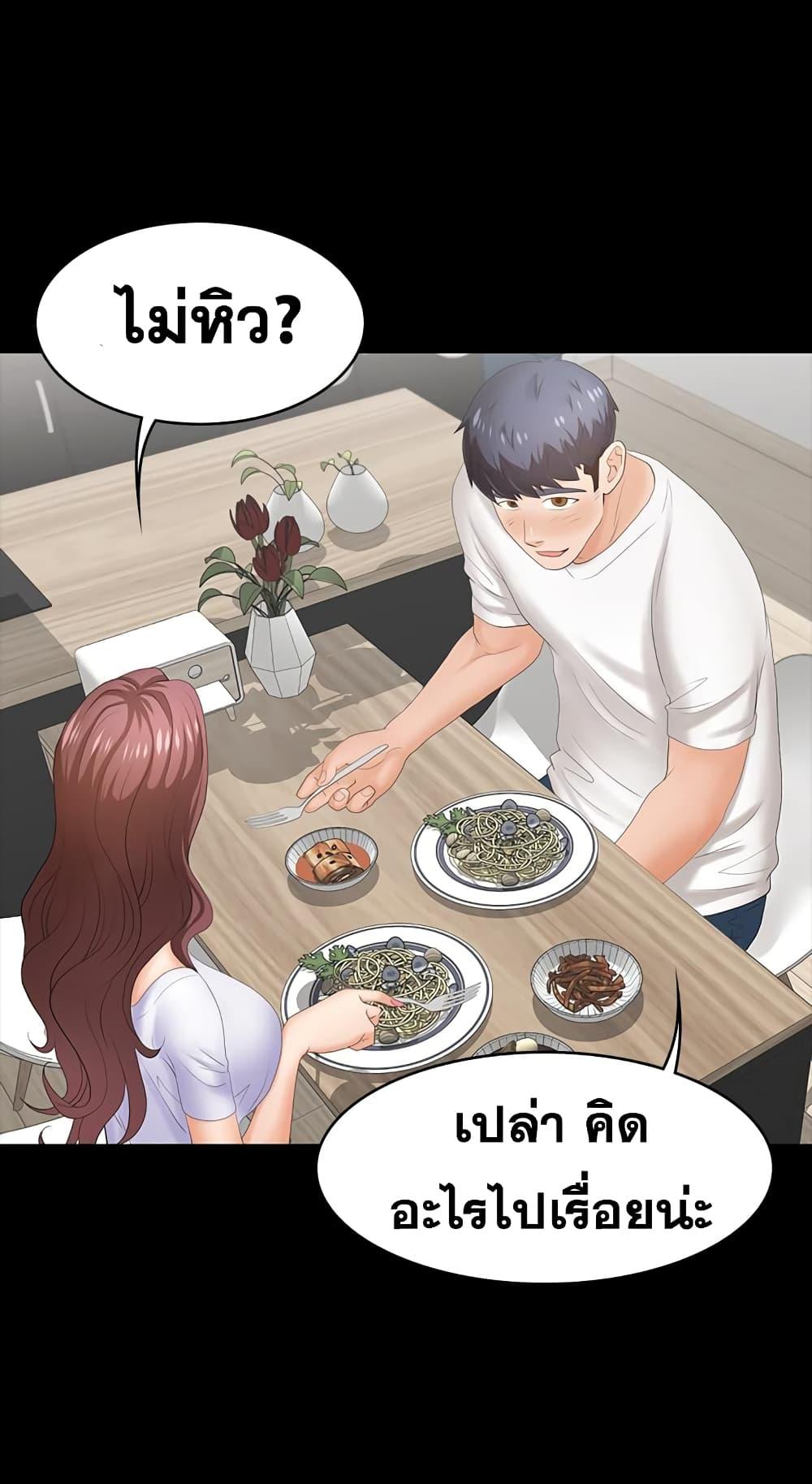 เปลี่ยนเมีย-สลับเสียว-18-Change-Wife-Ch.18-38