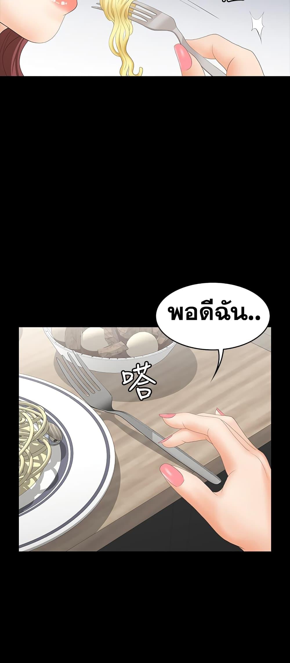 เปลี่ยนเมีย-สลับเสียว-18-Change-Wife-Ch.18-40