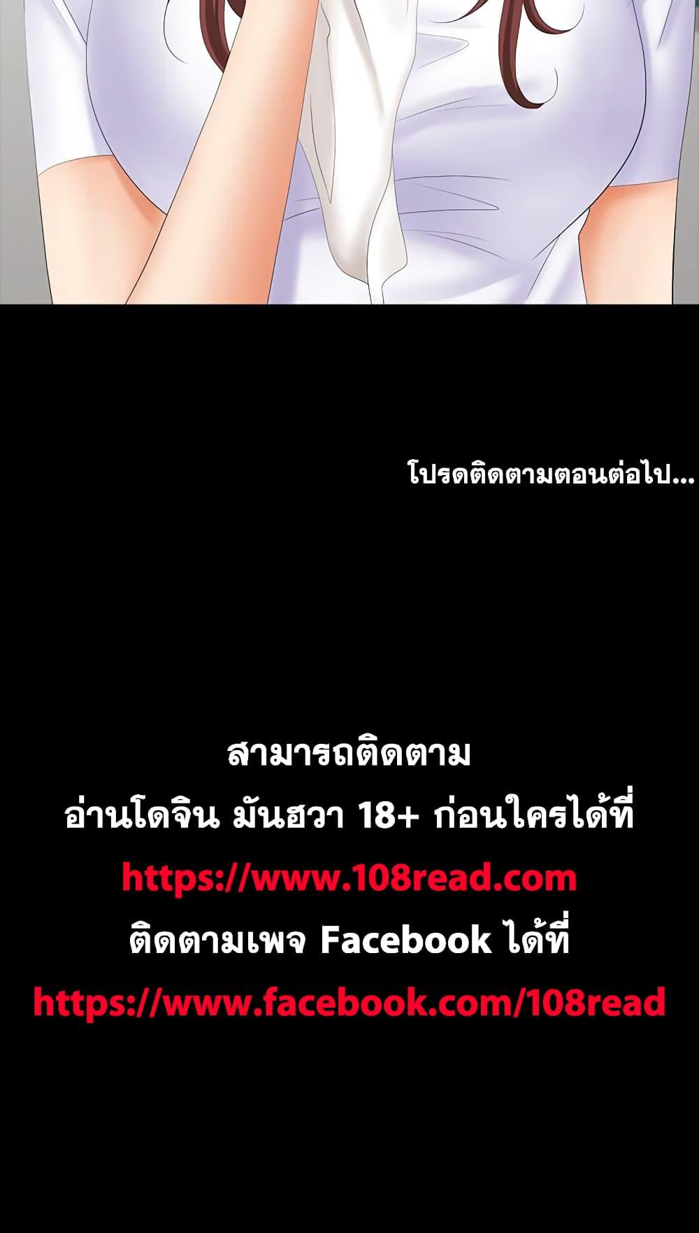 เปลี่ยนเมีย-สลับเสียว-18-Change-Wife-Ch.18-42