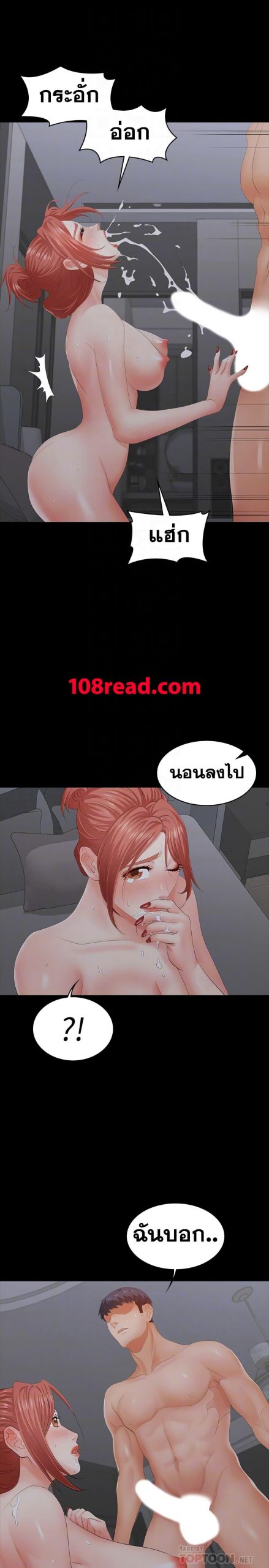 เปลี่ยนเมีย-สลับเสียว-18-Change-Wife-Ch.18-9