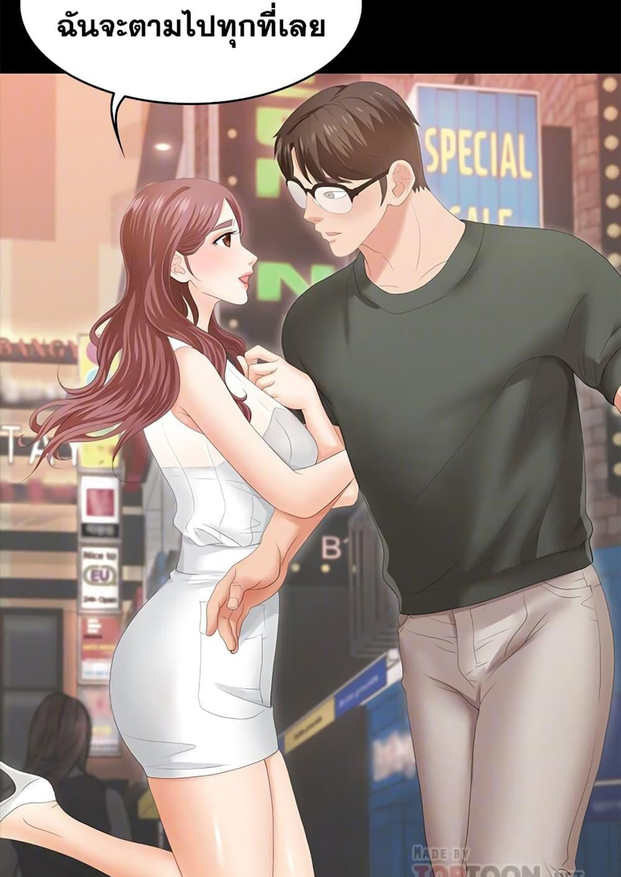 เปลี่ยนเมีย-สลับเสียว-19-Change-Wife-Ch.19-1-1