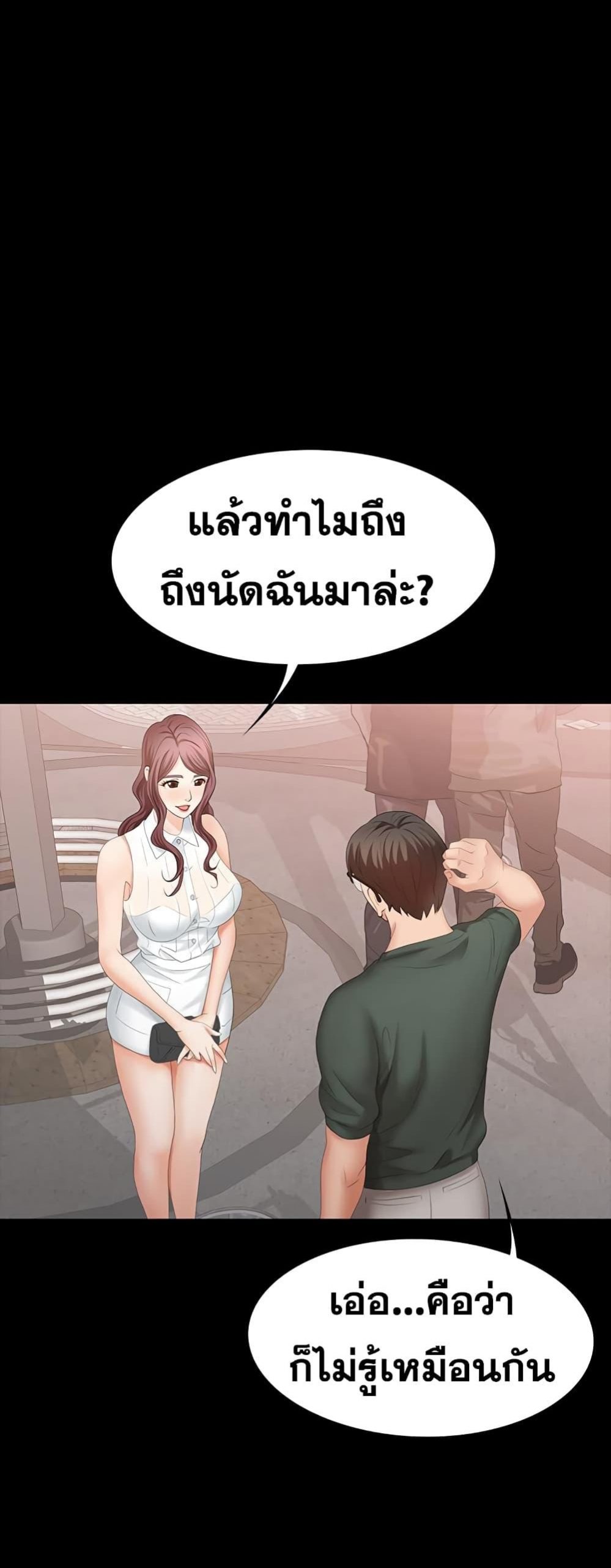 เปลี่ยนเมีย-สลับเสียว-19-Change-Wife-Ch.19-12