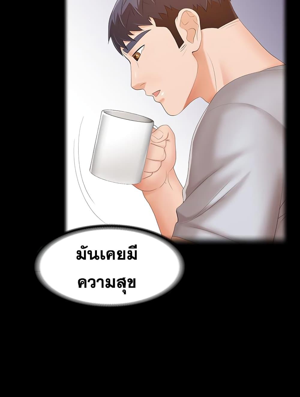 เปลี่ยนเมีย-สลับเสียว-19-Change-Wife-Ch.19-16