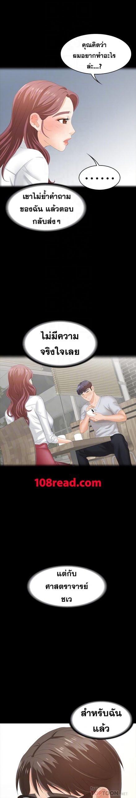 เปลี่ยนเมีย-สลับเสียว-19-Change-Wife-Ch.19-17