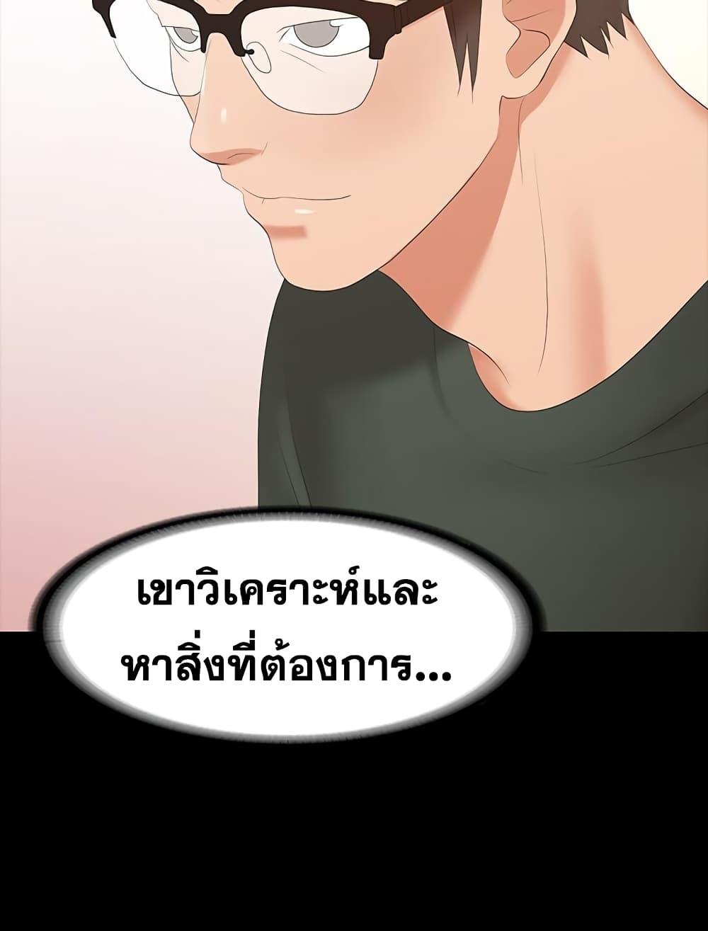 เปลี่ยนเมีย-สลับเสียว-19-Change-Wife-Ch.19-18