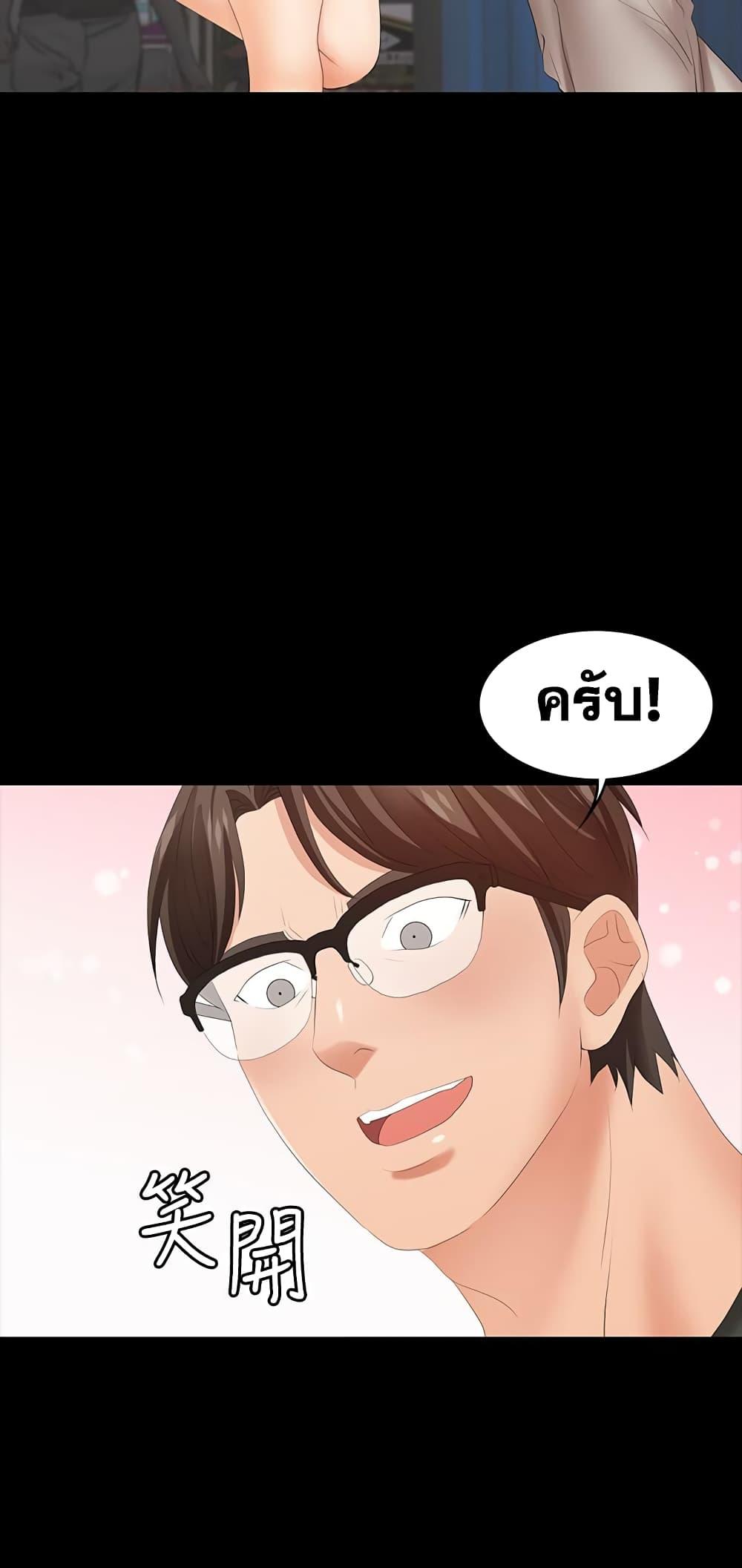 เปลี่ยนเมีย-สลับเสียว-19-Change-Wife-Ch.19-20