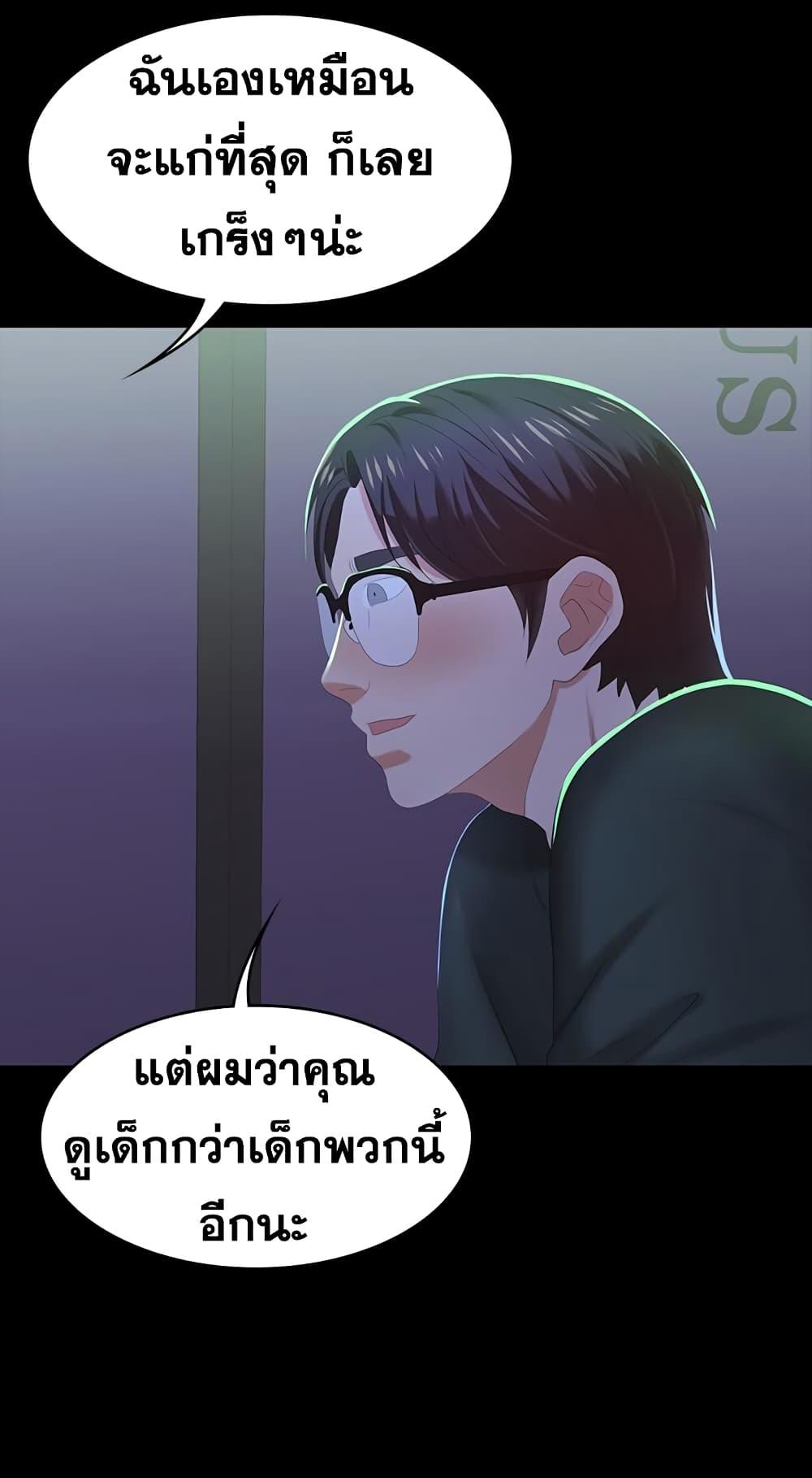 เปลี่ยนเมีย-สลับเสียว-19-Change-Wife-Ch.19-23