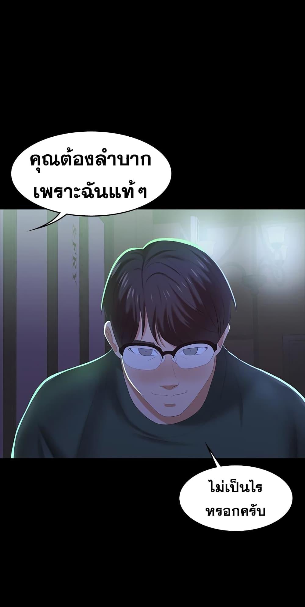 เปลี่ยนเมีย-สลับเสียว-19-Change-Wife-Ch.19-25