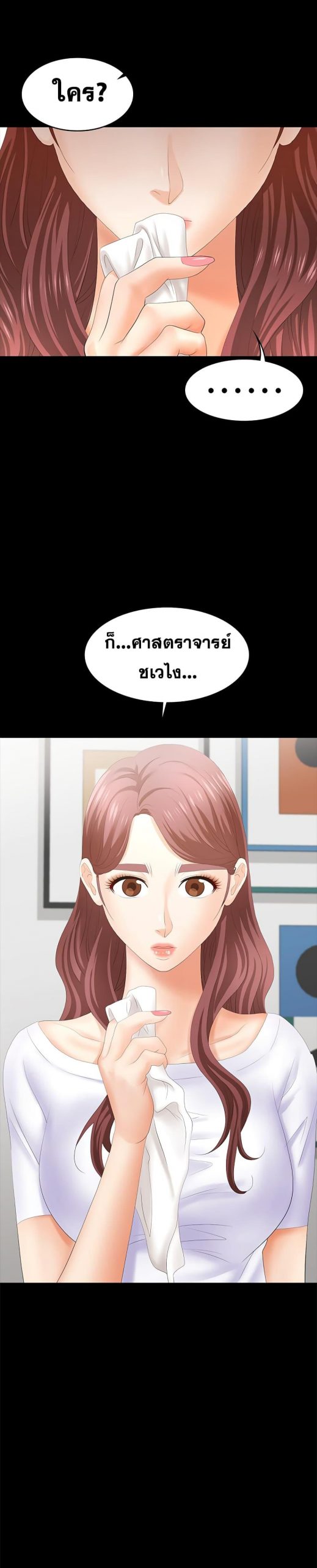 เปลี่ยนเมีย-สลับเสียว-19-Change-Wife-Ch.19-3