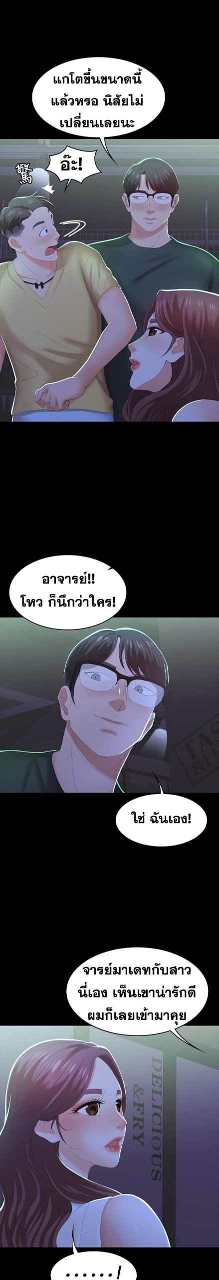 เปลี่ยนเมีย-สลับเสียว-19-Change-Wife-Ch.19-30