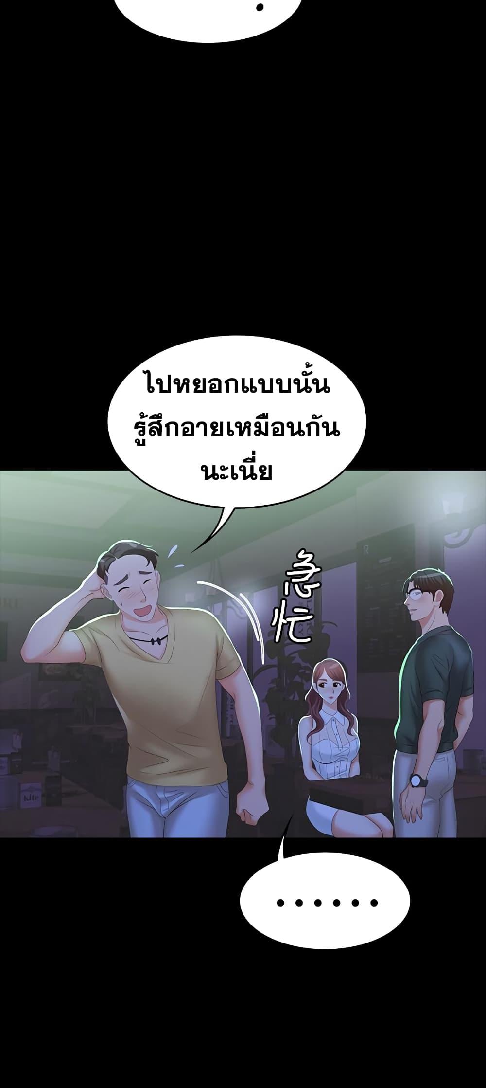 เปลี่ยนเมีย-สลับเสียว-19-Change-Wife-Ch.19-31