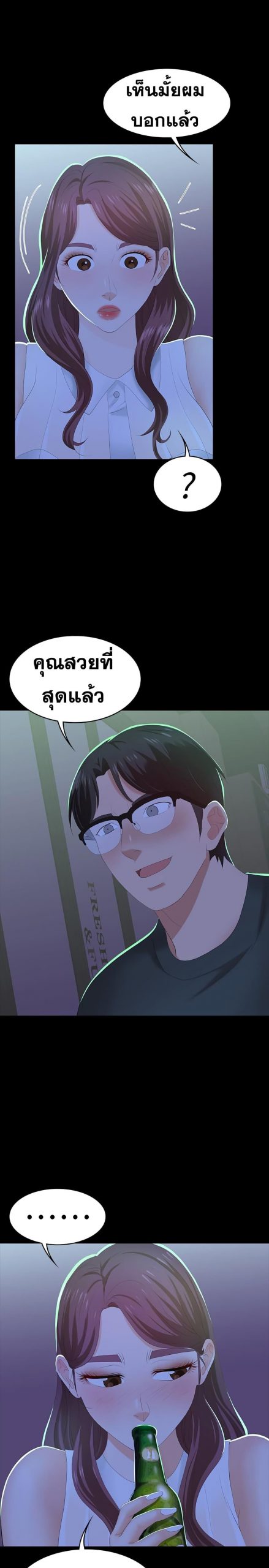 เปลี่ยนเมีย-สลับเสียว-19-Change-Wife-Ch.19-32