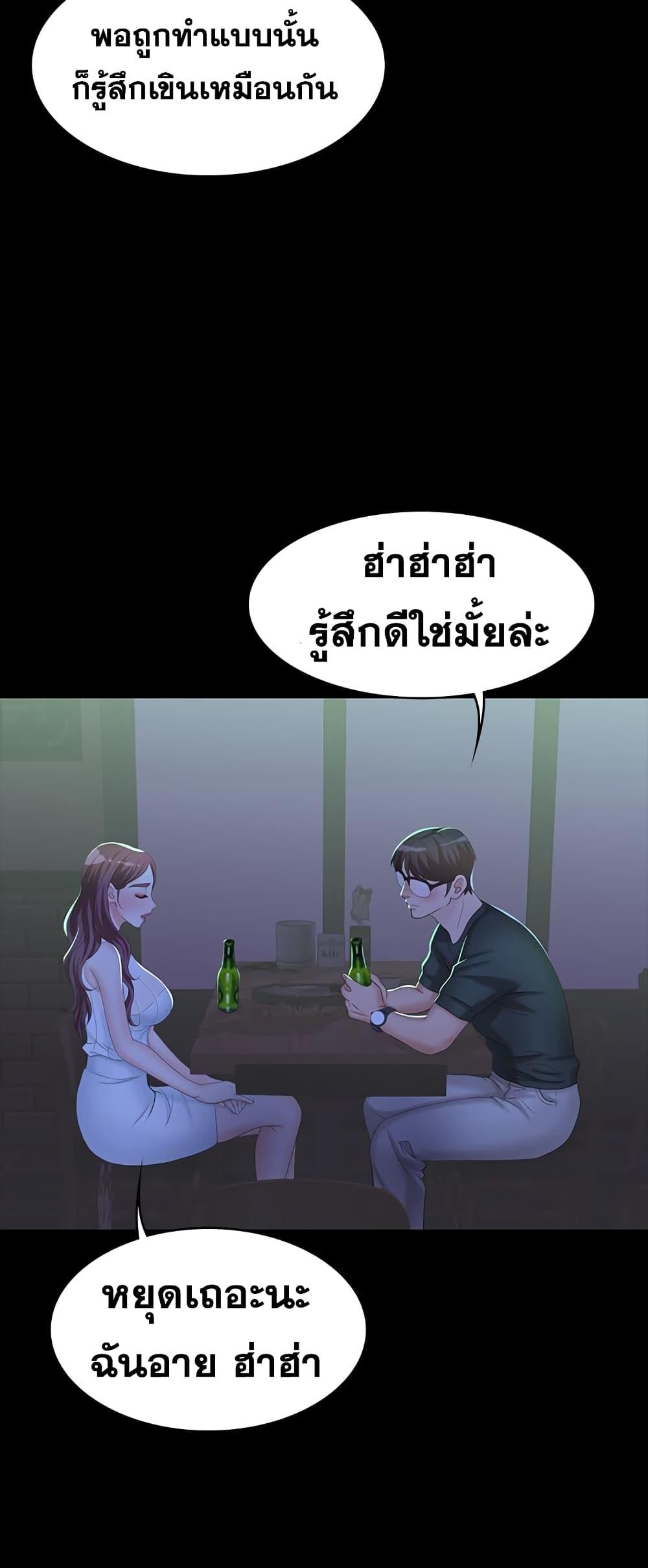 เปลี่ยนเมีย-สลับเสียว-19-Change-Wife-Ch.19-33