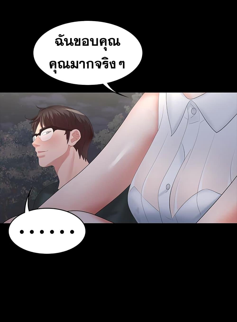 เปลี่ยนเมีย-สลับเสียว-19-Change-Wife-Ch.19-40