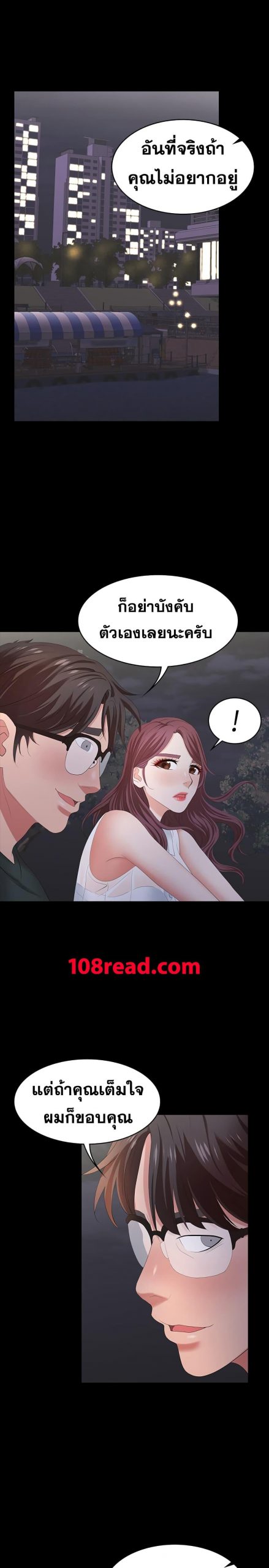 เปลี่ยนเมีย-สลับเสียว-19-Change-Wife-Ch.19-41