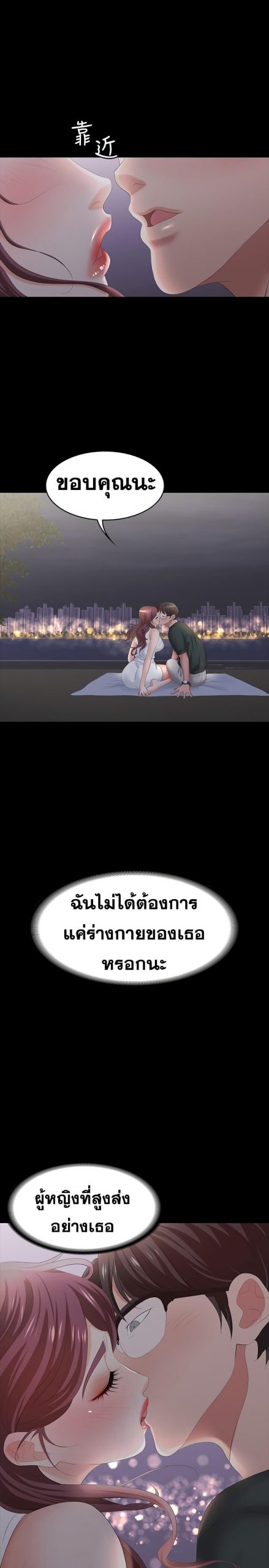 เปลี่ยนเมีย-สลับเสียว-19-Change-Wife-Ch.19-43