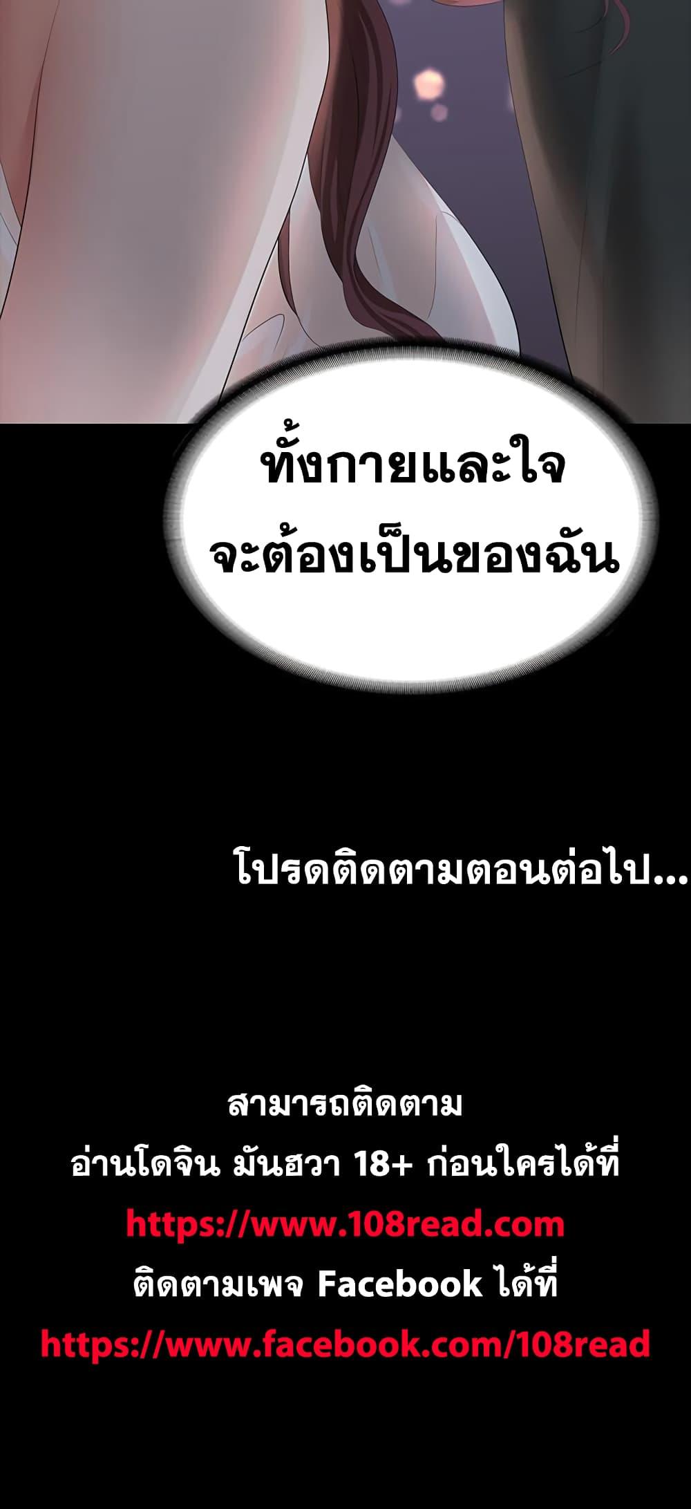 เปลี่ยนเมีย-สลับเสียว-19-Change-Wife-Ch.19-44