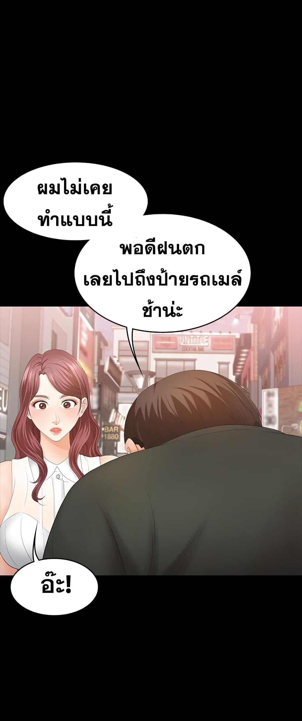 เปลี่ยนเมีย-สลับเสียว-19-Change-Wife-Ch.19-8