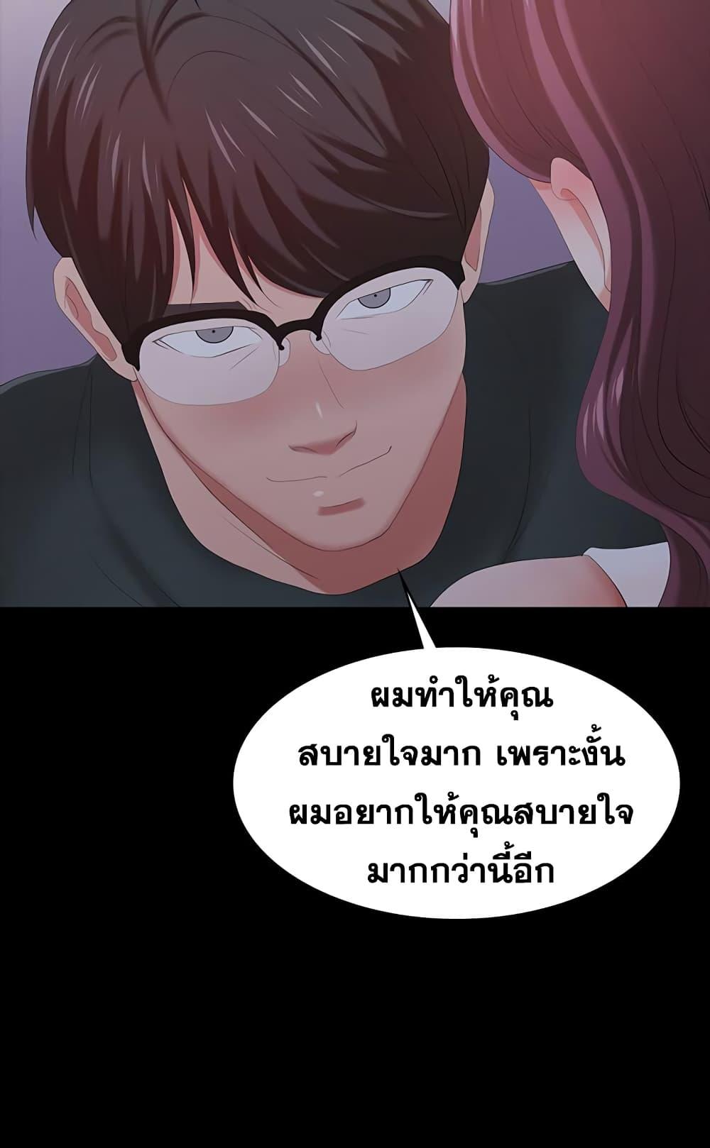 เปลี่ยนเมีย-สลับเสียว-20-Change-Wife-Ch.20-10