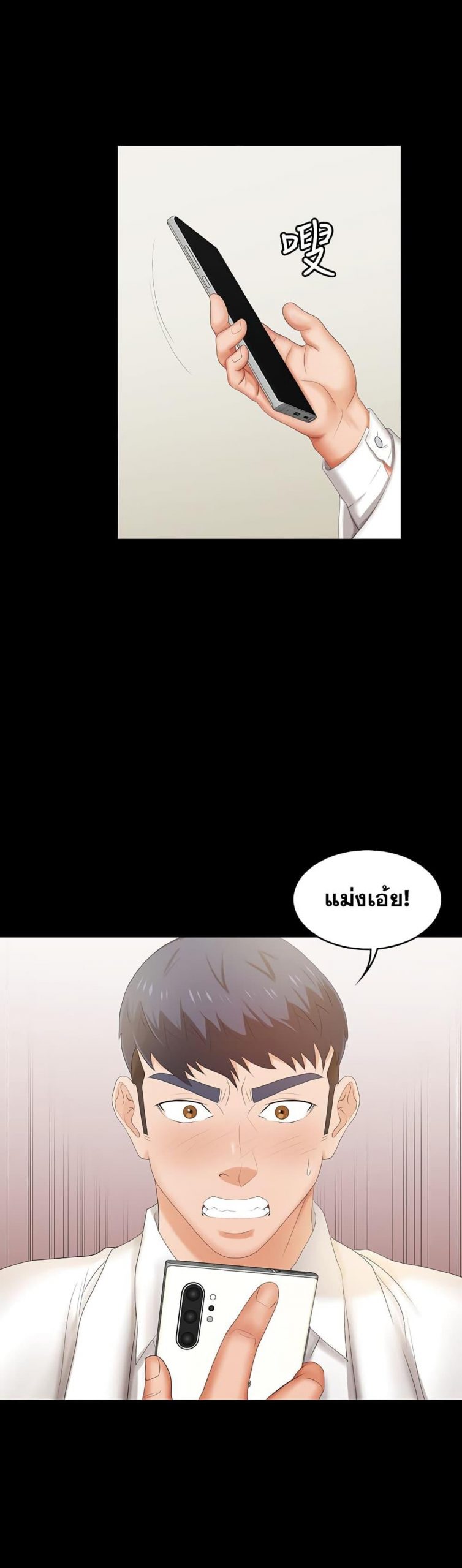 เปลี่ยนเมีย-สลับเสียว-20-Change-Wife-Ch.20-19