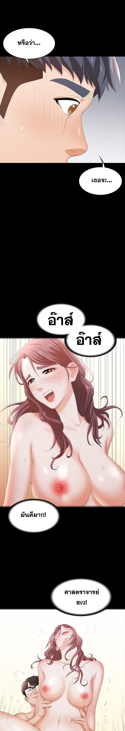 เปลี่ยนเมีย-สลับเสียว-20-Change-Wife-Ch.20-22