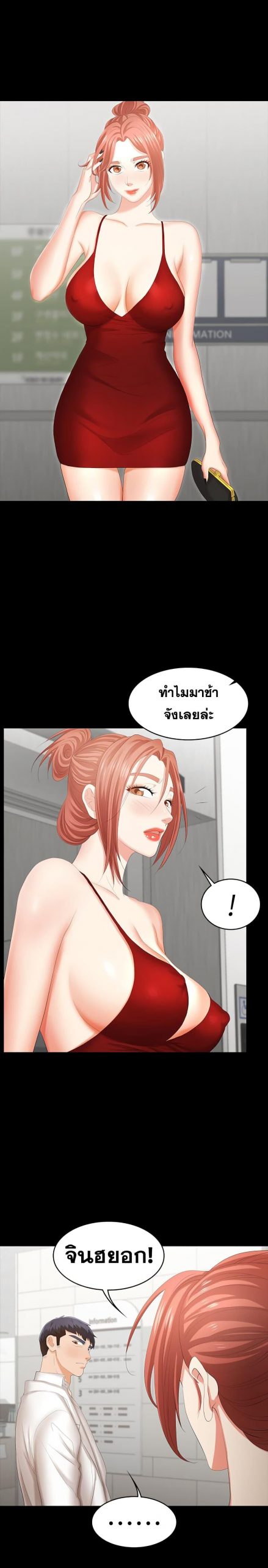 เปลี่ยนเมีย-สลับเสียว-20-Change-Wife-Ch.20-28