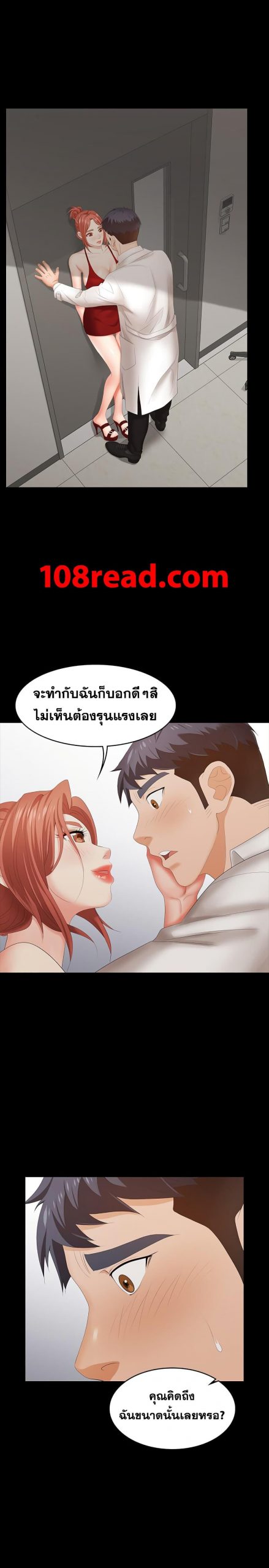 เปลี่ยนเมีย-สลับเสียว-20-Change-Wife-Ch.20-32