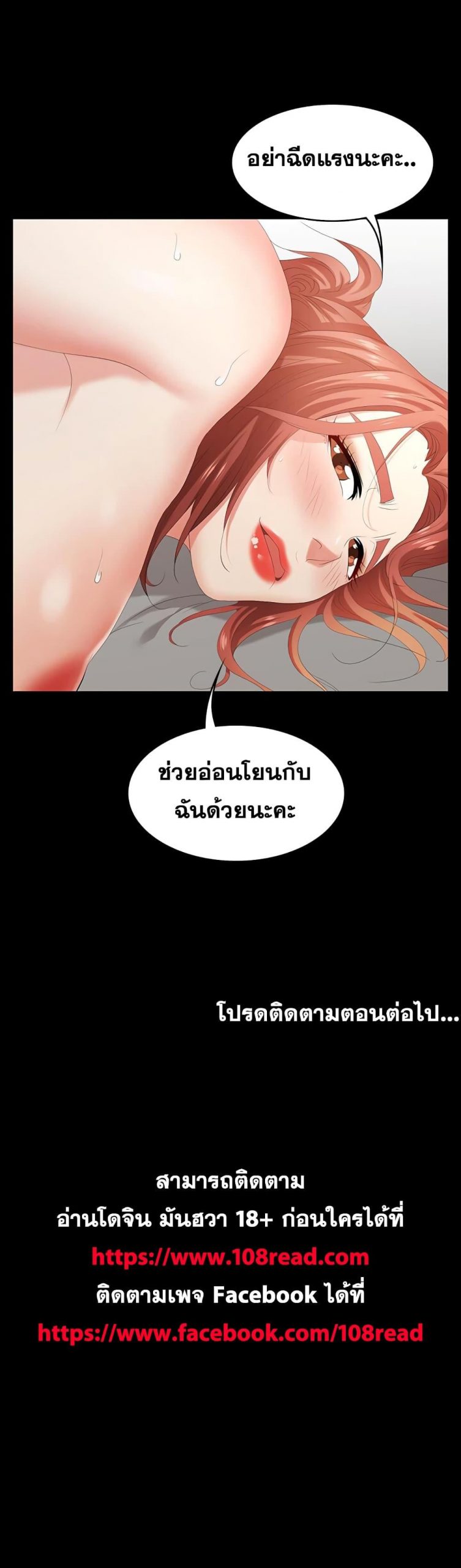 เปลี่ยนเมีย-สลับเสียว-20-Change-Wife-Ch.20-40