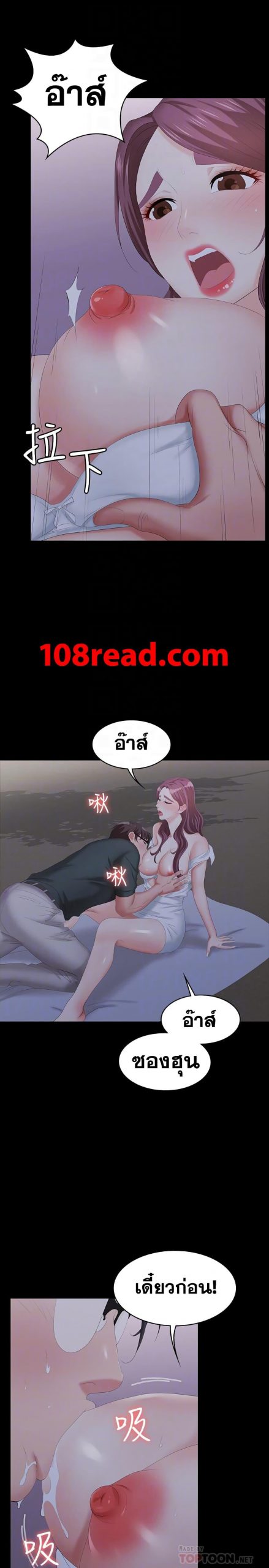 เปลี่ยนเมีย-สลับเสียว-20-Change-Wife-Ch.20-7