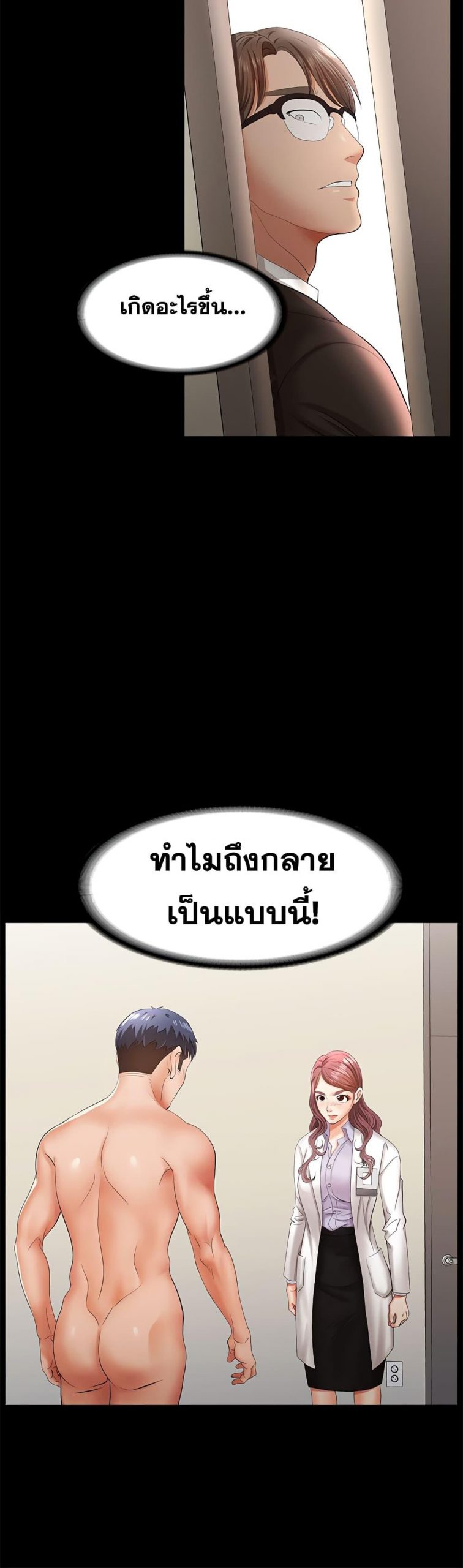 เปลี่ยนเมีย-สลับเสียว-7-Change-Wife-Ch.7-10