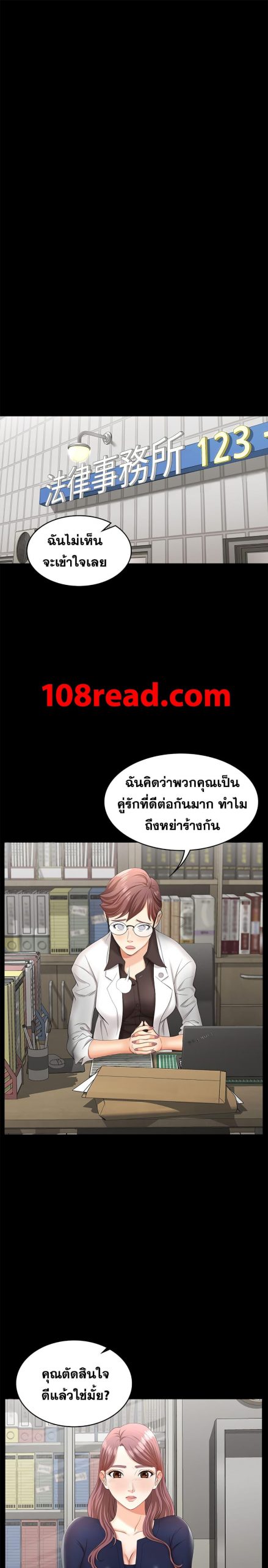 เปลี่ยนเมีย-สลับเสียว-7-Change-Wife-Ch.7-11