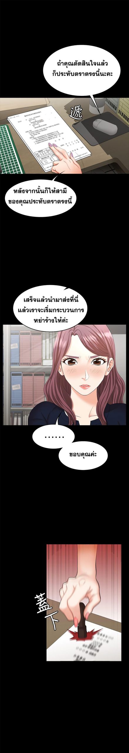 เปลี่ยนเมีย-สลับเสียว-7-Change-Wife-Ch.7-13