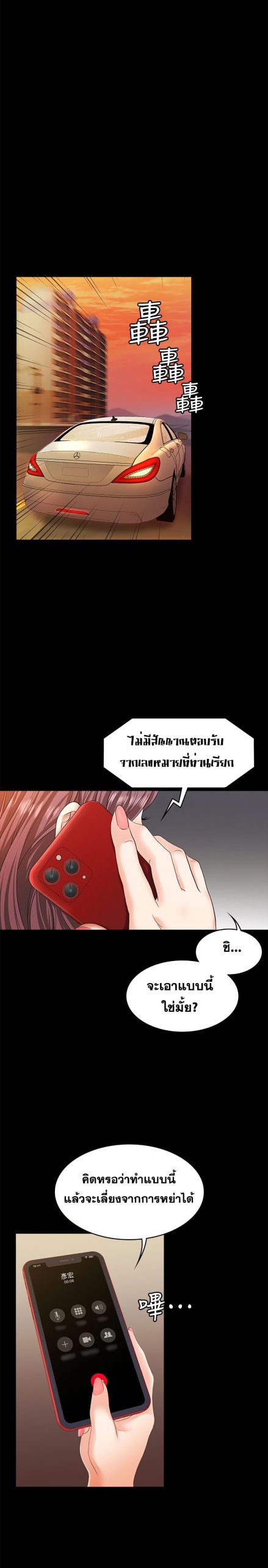 เปลี่ยนเมีย-สลับเสียว-7-Change-Wife-Ch.7-14