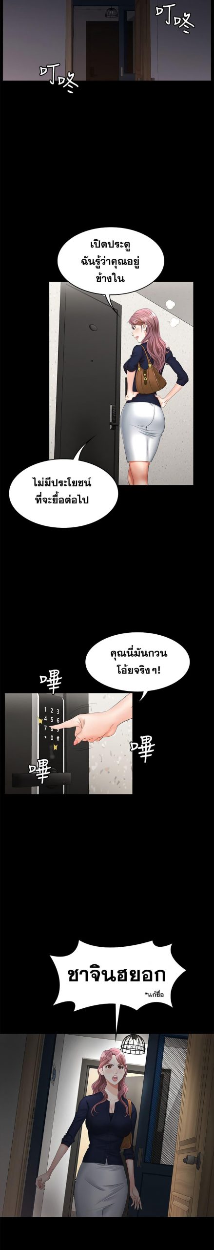 เปลี่ยนเมีย-สลับเสียว-7-Change-Wife-Ch.7-16