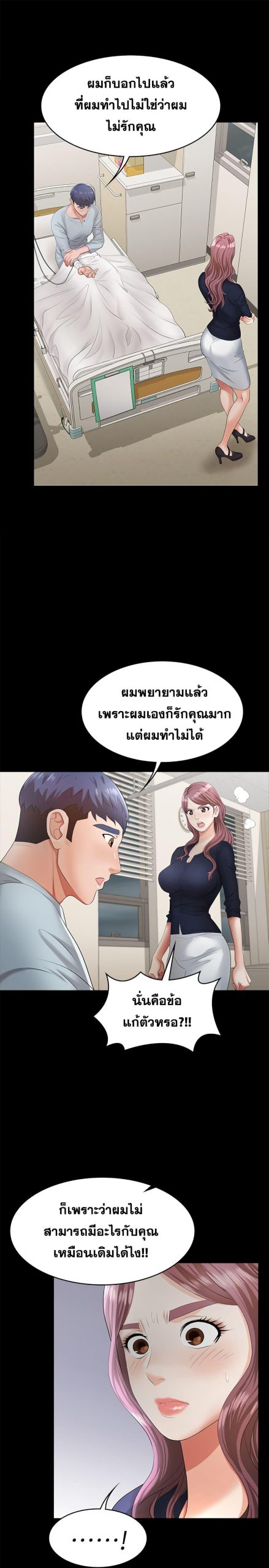 เปลี่ยนเมีย-สลับเสียว-7-Change-Wife-Ch.7-22