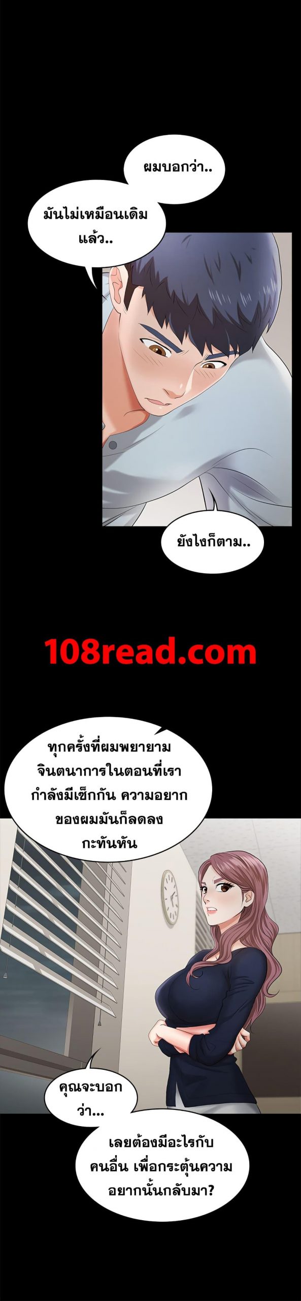 เปลี่ยนเมีย-สลับเสียว-7-Change-Wife-Ch.7-23