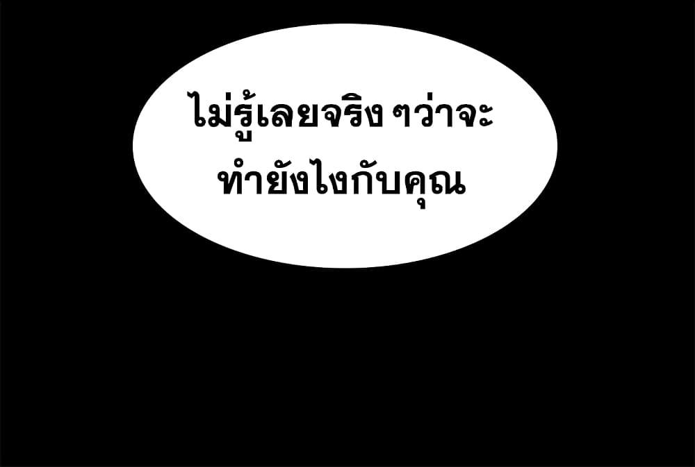 เปลี่ยนเมีย-สลับเสียว-7-Change-Wife-Ch.7-27