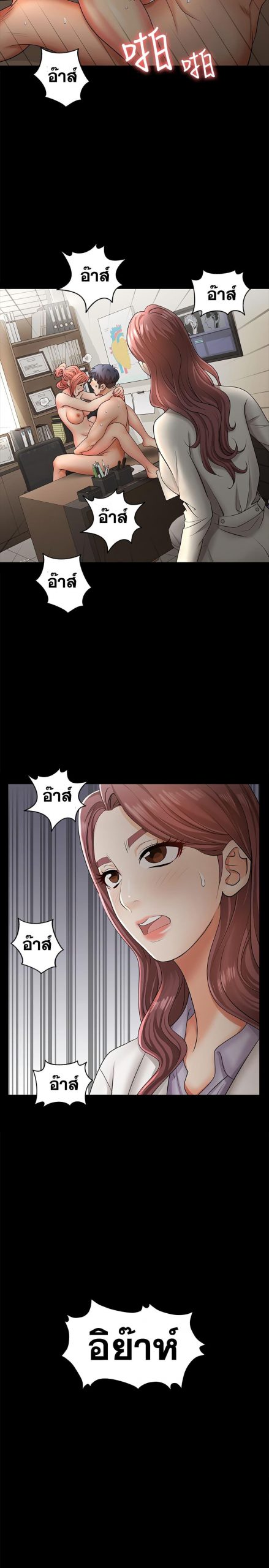 เปลี่ยนเมีย-สลับเสียว-7-Change-Wife-Ch.7-3