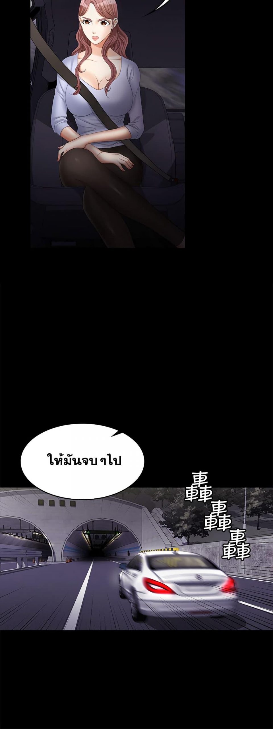 เปลี่ยนเมีย-สลับเสียว-7-Change-Wife-Ch.7-31