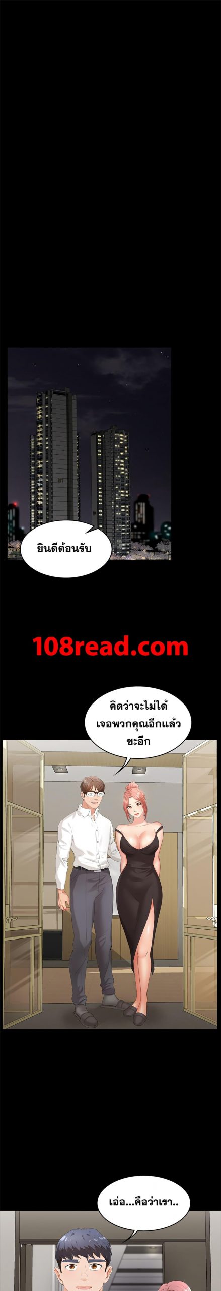 เปลี่ยนเมีย-สลับเสียว-7-Change-Wife-Ch.7-32