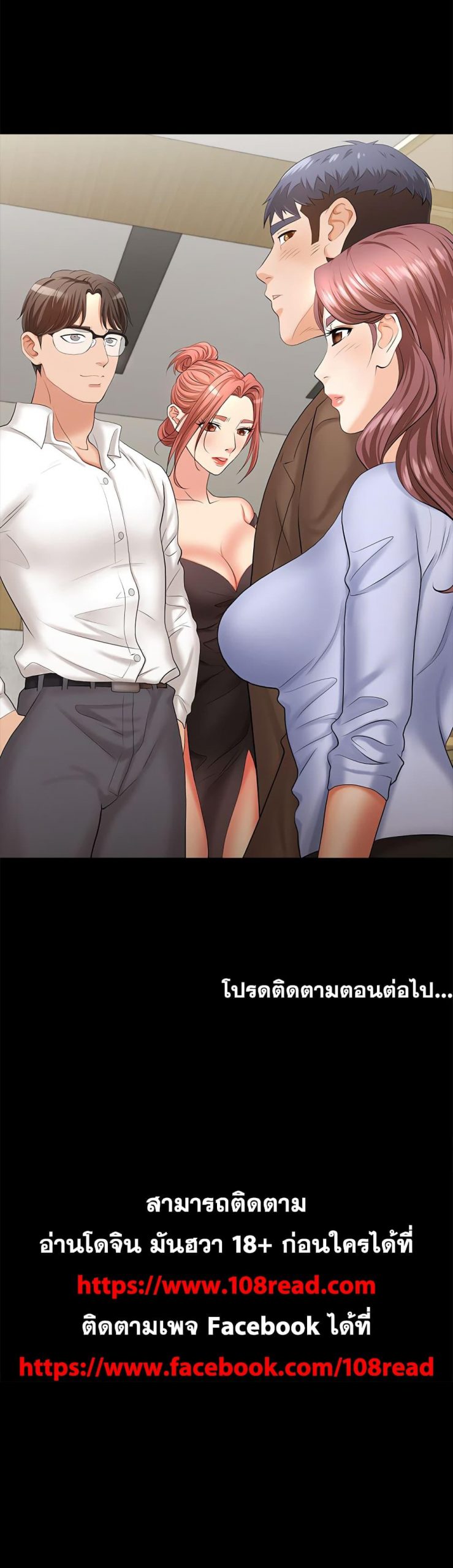 เปลี่ยนเมีย-สลับเสียว-7-Change-Wife-Ch.7-35