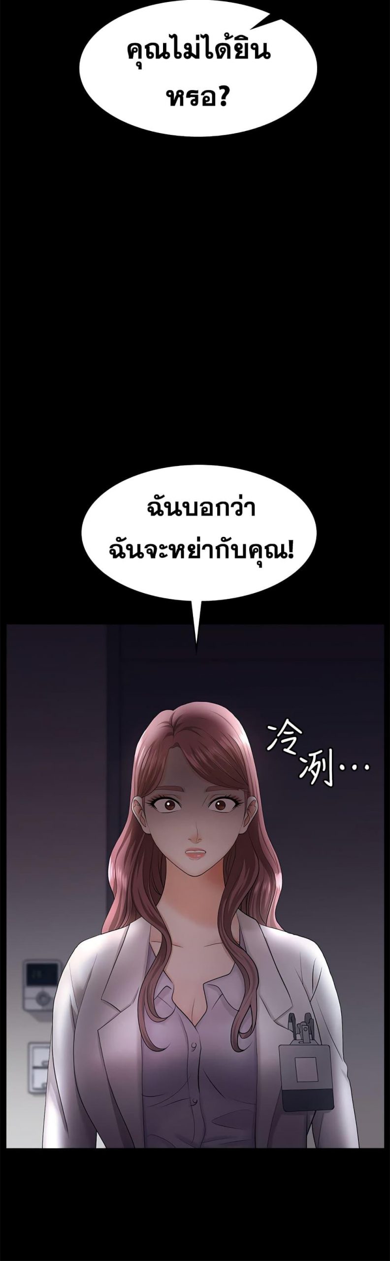 เปลี่ยนเมีย-สลับเสียว-7-Change-Wife-Ch.7-8