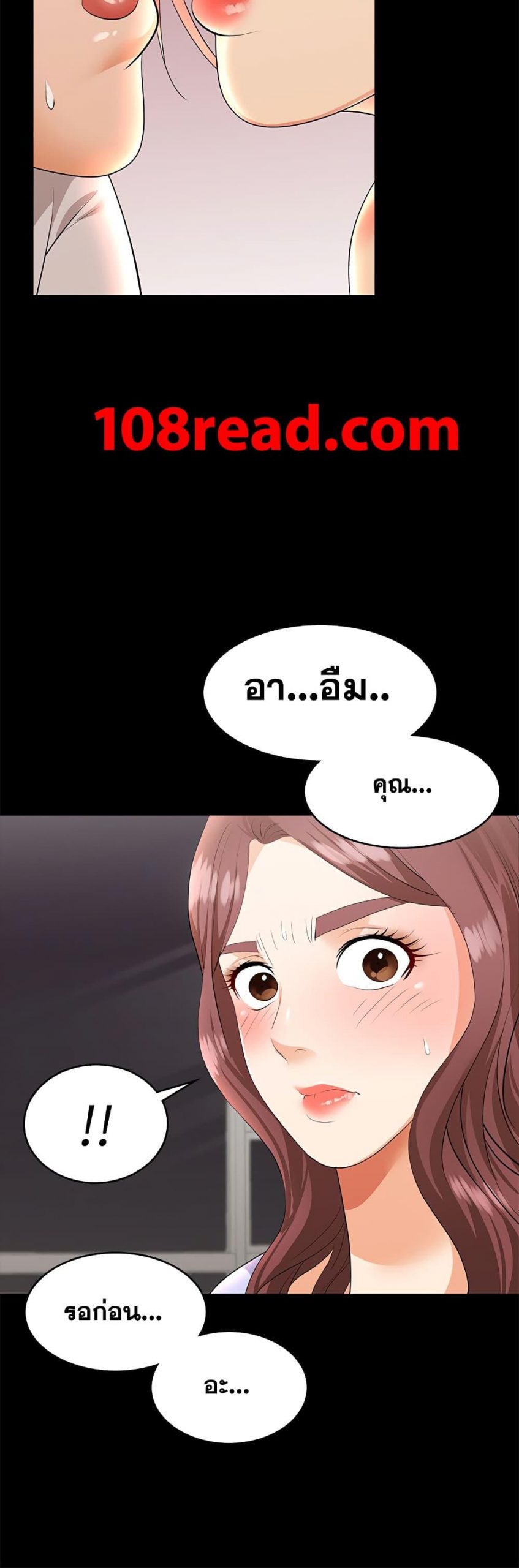 เปลี่ยนเมีย-สลับเสียว-8-Change-Wife-Ch.8-10