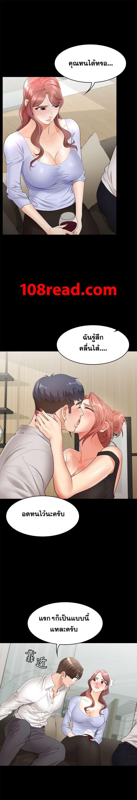 เปลี่ยนเมีย-สลับเสียว-8-Change-Wife-Ch.8-13